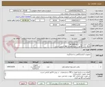 تصویر کوچک آگهی روغن ایمرسیون  جمعا 600 ML
الصاق پیش فاکتور با تاریخ انقضا و IRC  الزامی است