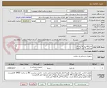 تصویر کوچک آگهی نخ نایلون در انواع سایز 
پرداختی 4 الی 6 ماهه
فایل پیوستی بررسی گردد