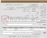 تصویر کوچک آگهی سرنگ 20 سی سی 3 تیکه