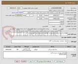 تصویر کوچک آگهی 200 لیتر لیتیوم برماید بر پایه مولیبدات 55درصد با مشخصات فنی فایل پیوستی