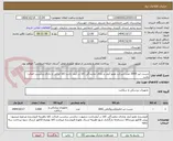تصویر کوچک آگهی چست لید 2000 عدد-شرکت عضو آیمد و دارای نمایندگی کالا در آیمد باشد-کالا ایرانی و دارای برچسب اصالت باشد