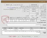تصویر کوچک آگهی قرص نمک دیالیز بیمارستان آغاجاری