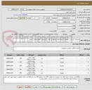 تصویر کوچک آگهی ملزومات پذیرایی- مطابق با نمونه های موجود در بانک - مشاهده نمونه الزامی است
