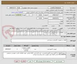 تصویر کوچک آگهی اینورتر 8000 وات جهت آمبولانس تعداد 2عدد 