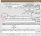 تصویر کوچک آگهی استابلیزرKwa5و 7
