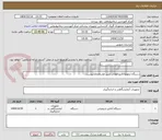تصویر کوچک آگهی دستگاه ایمونوآنالایزر اتومات طبق مشخصات پیوست