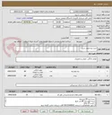 تصویر کوچک آگهی خرید پرده طبق شرح 