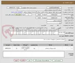 تصویر کوچک آگهی نوار بیتوسیل 