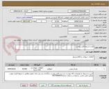 تصویر کوچک آگهی کلزا با شروط فایل پیوست