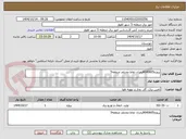 تصویر کوچک آگهی پروژه8040605بحران نقاط مختلف منطقه5 