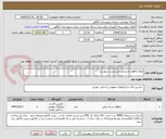 تصویر کوچک آگهی انواع چاقوی چشمی برابر لیست پیوست 