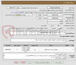 تصویر کوچک آگهی خرید 1 دستگاه فایروال مدل fortinet fortigate 200f