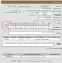 تصویر کوچک آگهی تجهیزات استریل