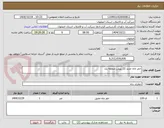 تصویر کوچک آگهی حفر چاه جدید 22 بهمن منطقه یک