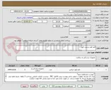 تصویر کوچک آگهی قلم کوتر و پلیت کوتر