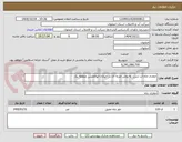تصویر کوچک آگهی حفاری چاه آب شرب به روش ضربه ای در خیابان ابوالحسن منطقه یک