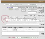 تصویر کوچک آگهی خرید رنگ جدولی طبق پیوست 
