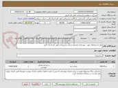 تصویر کوچک آگهی نیاز به پیمانکار جهت  بهسازی مجتمع شرکت پشتیبانی امور دام استان البرز