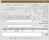 تصویر کوچک آگهی کولر آبی سلولزی اینورتری 7500