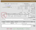 تصویر کوچک آگهی لوازم یخچال