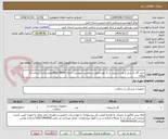 تصویر کوچک آگهی خرید گاز استریل و غیر استریل در 3 مورد-طبق درخواست پیوست -دارای IMED وIRCمعتبر باشد-پرداخت 4 ماهه-
