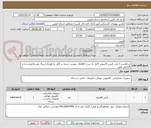 تصویر کوچک آگهی درخواست 1 عدد کیس کامپیوتر کامل به شرح اطلاعات پیوست شده در فایل به همراه ارسال توسط فروشنده و گارانتی معتبر 