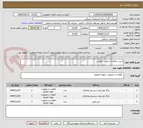 تصویر کوچک آگهی شیر سماوری و توپی جوشی