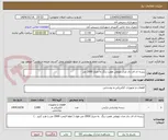 تصویر کوچک آگهی ریسه ال ای دی مدل بلوطی هفت رنگ به متراژ 2000 متر 