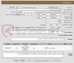 تصویر کوچک آگهی صفحه ام دی اف-دستگیره ...