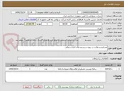 تصویر کوچک آگهی مشاوره و نظارت بر پروژه سیستم های اداری و مالی