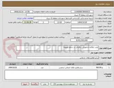 تصویر کوچک آگهی نصب علائم و تجهیزات ترافیکی در سطح منطقه 