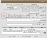 تصویر کوچک آگهی دستکش نایلونی.تسویه حداکثر5 ماهه .هزینه حمل برعهده تامین کننده . مجوز imed وهمچنین پیوست پیش فاکتور همراه کد IRC  الزامیست