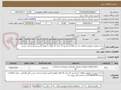 تصویر کوچک آگهی اجرای تعمیرات وتعویض قطعات یک دستگاه آسانسور 12 نفره با 9 توقف با موتور گرلس ودرایو شرکت تیسن گروپ
