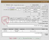 تصویر کوچک آگهی یو پی اس به همراه باتری-مطابق فایل پیوست