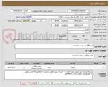 تصویر کوچک آگهی خرید 400 متر فرش نمازخانه 