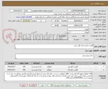 تصویر کوچک آگهی گوشت قرمز مرکز نگین غرب