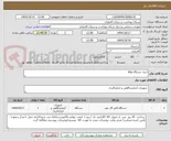 تصویر کوچک آگهی خرید دستگاه abg 