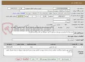 تصویر کوچک آگهی حفر چاه آب آشامیدنی روستای بیدخواب ( حفر حدود30 متر چاه  و 50 متر گالری)