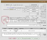 تصویر کوچک آگهی چراغ خیابانی 96 تا 105 وات ال ای دی کوهبنان -پرداخت طبق بند 7 استعلام