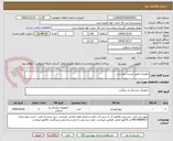 تصویر کوچک آگهی ارتوپدی طبق لیست پیوستی 