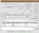 تصویر کوچک آگهی باتری * شارژر *طبق فایل پیوست*