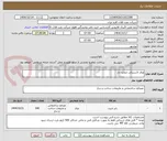 تصویر کوچک آگهی ورق لاستیکی منجید دار 