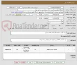 تصویر کوچک آگهی ام دی اف و شیشه های کانتر های پذیرش