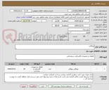 تصویر کوچک آگهی نورافکن