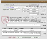 تصویر کوچک آگهی خرید بذر 5 نوع گل برابر مشخصات و تعداد پیوستی همگی از نوع F1 -  هزینه بارگیری حمل و تحویل در محل شهر سراب بر عهده برنده می باشد