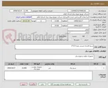 تصویر کوچک آگهی سیم افشان مسی نمره 2.5*1