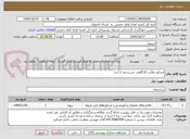 تصویر کوچک آگهی مشاور نظارت کارگاهی حین و بعد از اجرا