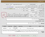 تصویر کوچک آگهی تابلو اسامی معابر و پایه 