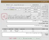تصویر کوچک آگهی گاز مایع - به میزان 18000 کیلو