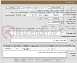 تصویر کوچک آگهی خرید باطری 